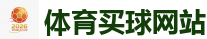 2026世界杯 (FIFA WorldCUP)中国外围指定网站